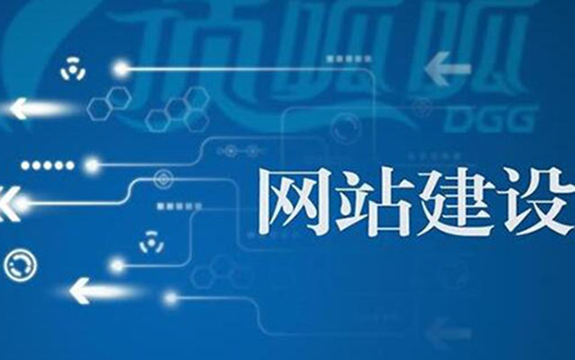 沈陽網(wǎng)站建設(shè)流程有哪些？